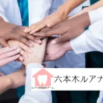 港区の訪問歯科と介護が連携している